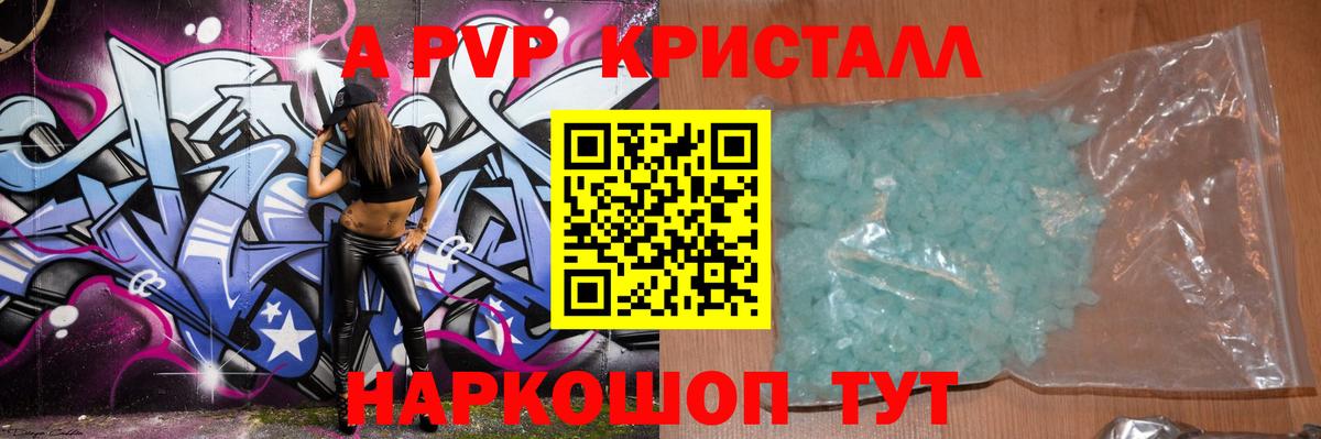 APVP мука  Alfa_PVP  как найти наркотики  Краснодар  Alpha PVP VHQ  Вход с VPN  А ПВП Соль 
