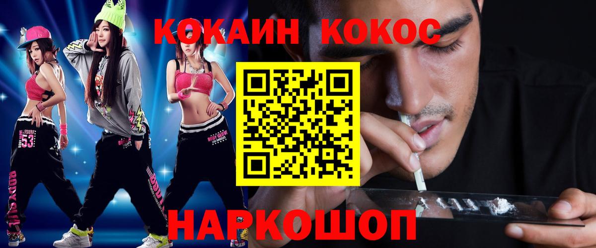 КОКАИН 99% Краснодар