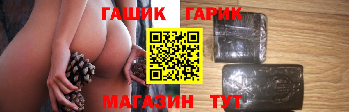 ГАШ убойный Краснодар