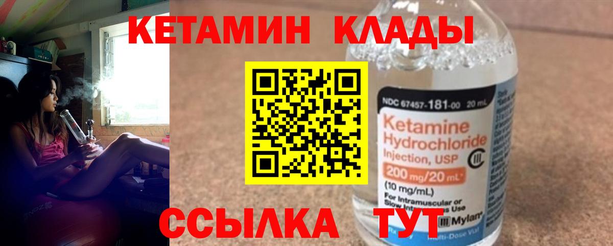 Краснодар  КЕТАМИН VHQ  Вход с VPN  Кетамин VHQ 