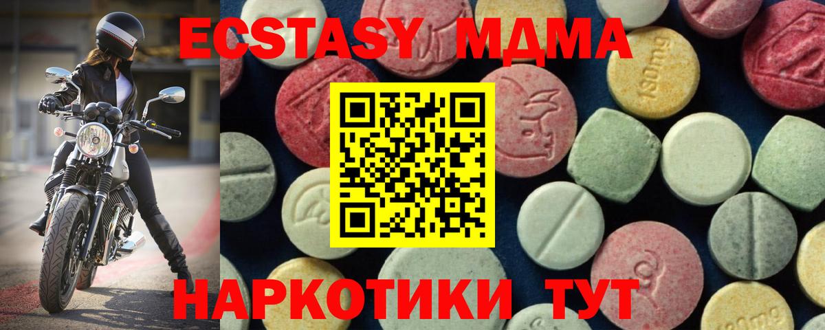 MDMA молли  MDMA  Краснодар  Вход с VPN 
