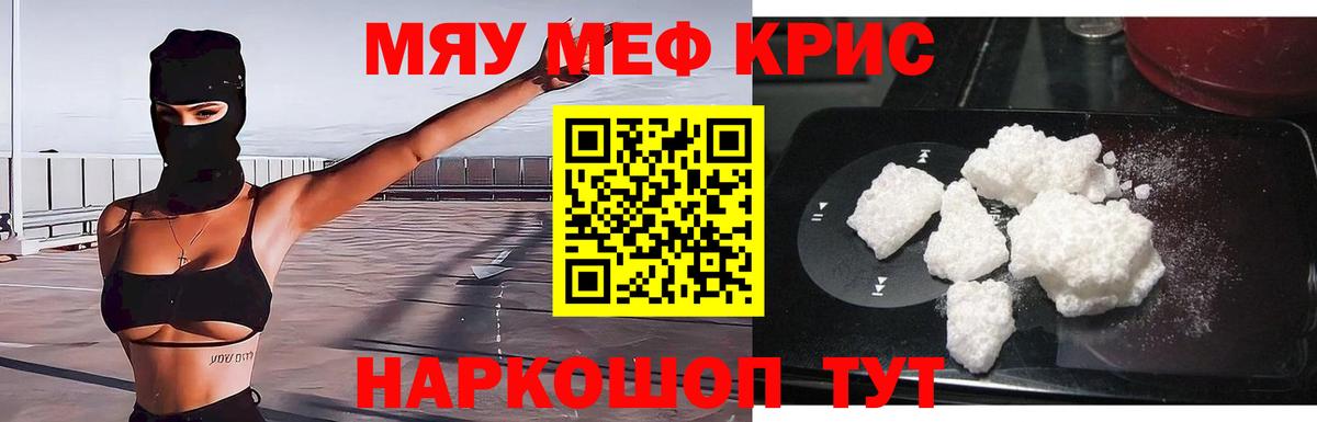МЯУ-МЯУ  Вход с VPN  Краснодар  МЯУ-МЯУ мука 
