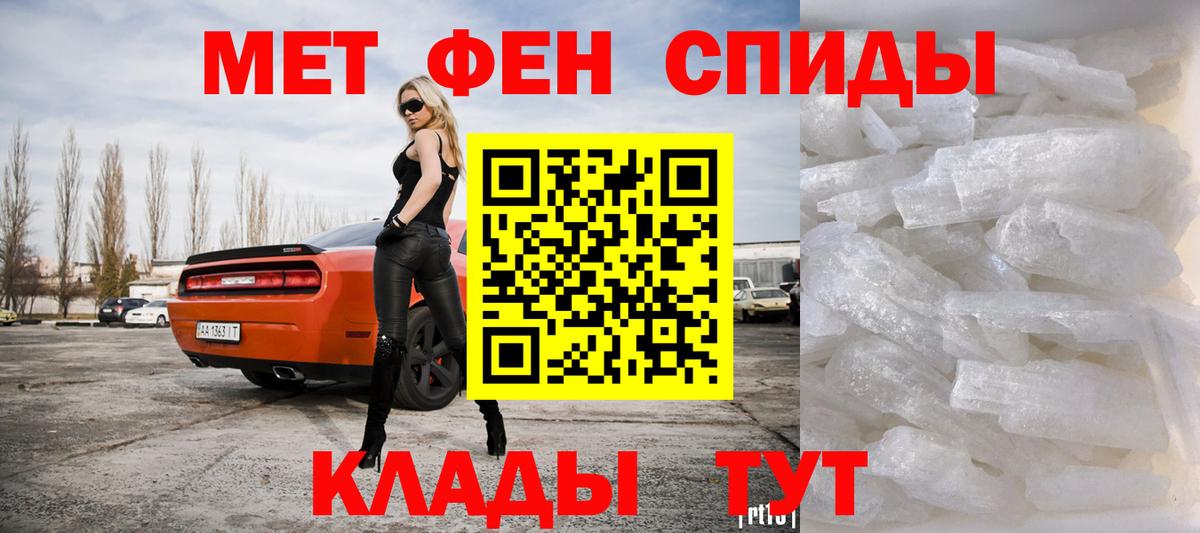 Метамфетамин мет Краснодар