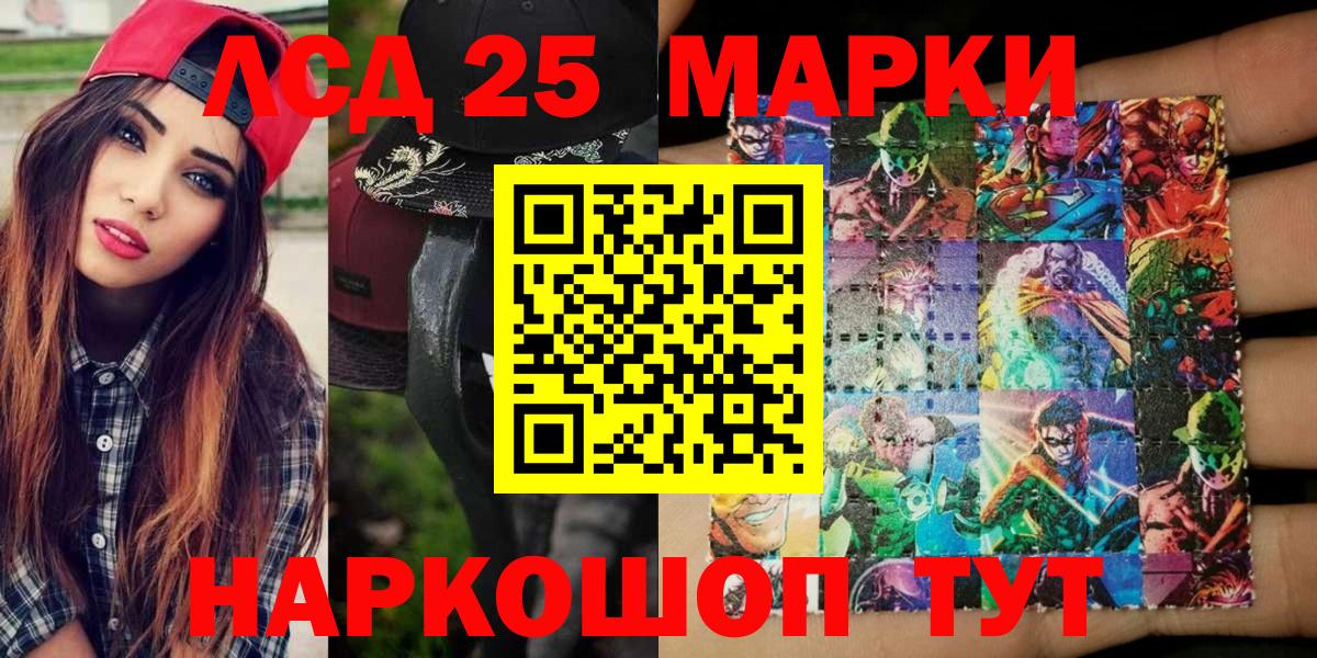 Наркотические марки 1,5мг  Марки N-bome  Наркотические марки 1,5мг  Краснодар  Вход с VPN 