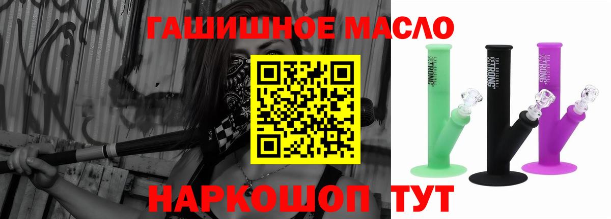 ТГК жижа Краснодар