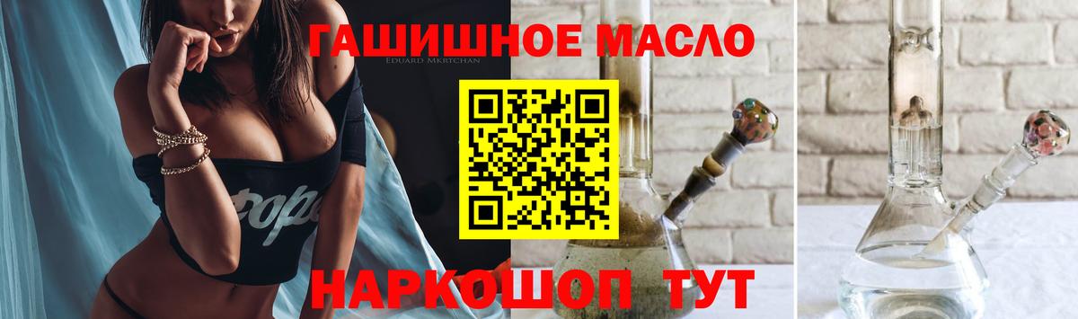 Дистиллят ТГК THC oil  Дистиллят ТГК вейп  Краснодар  Вход с VPN 