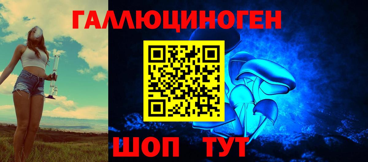 Псилоцибиновые грибы ЛСД Краснодар